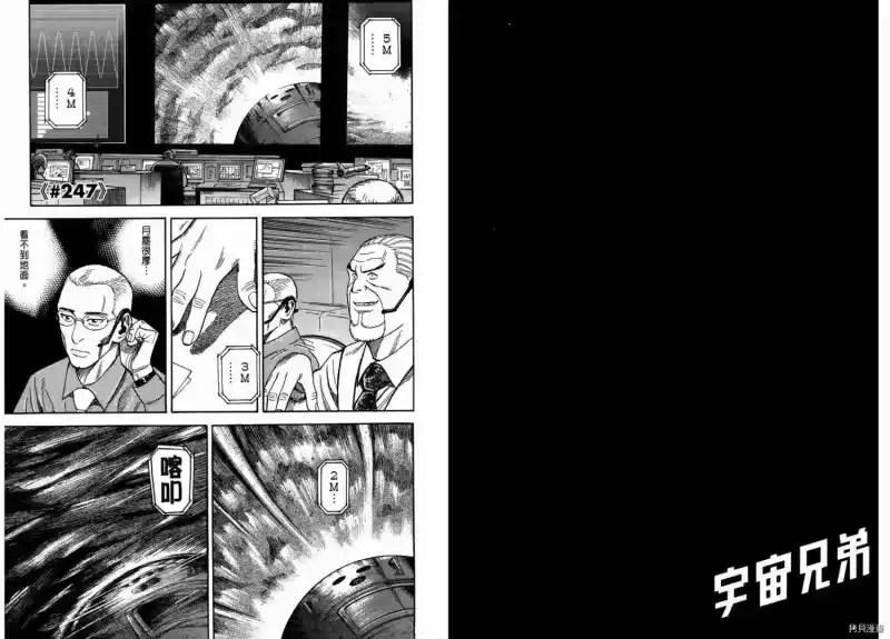 宇宙兄弟_h 第26卷 第58页