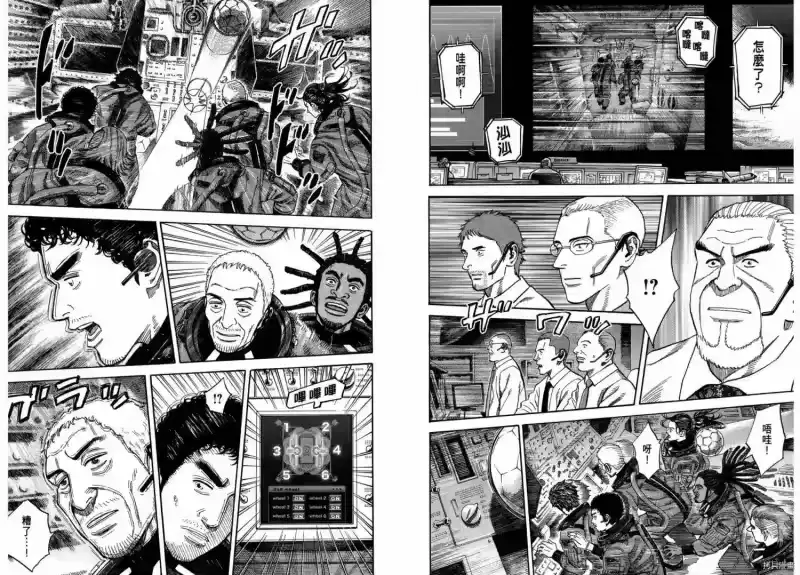 宇宙兄弟_h 第26卷 第59页