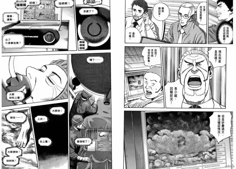 宇宙兄弟_h 第26卷 第61页