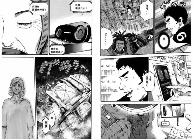 宇宙兄弟_h 第26卷 第67页