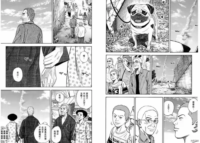 宇宙兄弟_h 第26卷 第7页