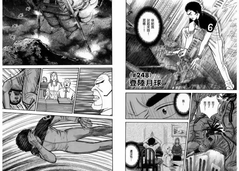 宇宙兄弟_h 第26卷 第71页