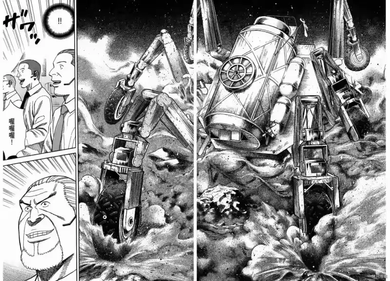宇宙兄弟_h 第26卷 第73页