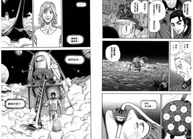 宇宙兄弟_h 第26卷 第75页