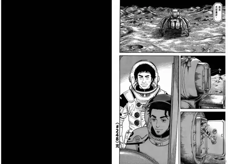 宇宙兄弟_h 第26卷 第79页