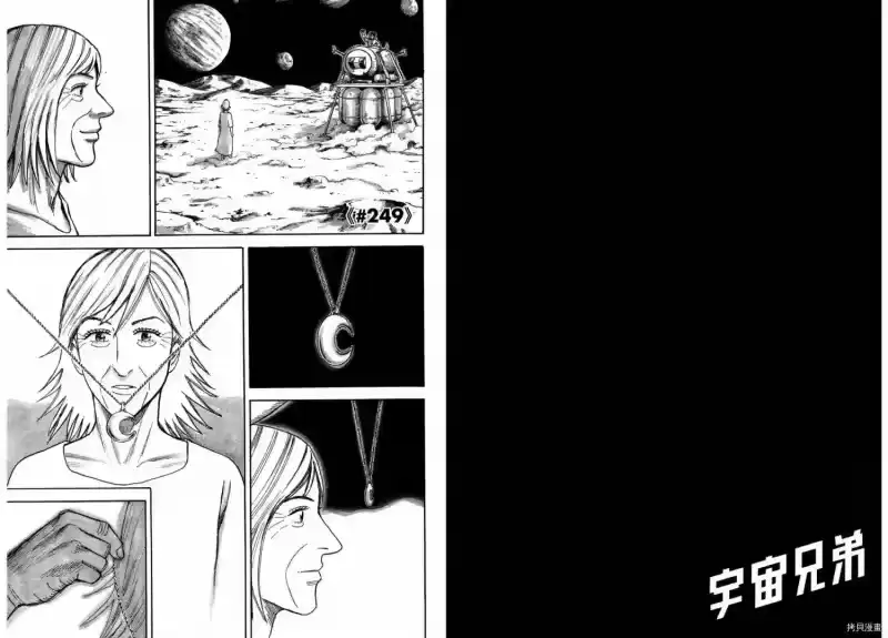 宇宙兄弟_h 第26卷 第80页