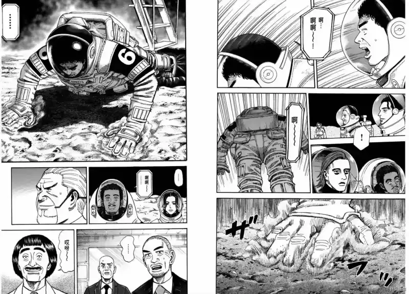 宇宙兄弟_h 第26卷 第88页