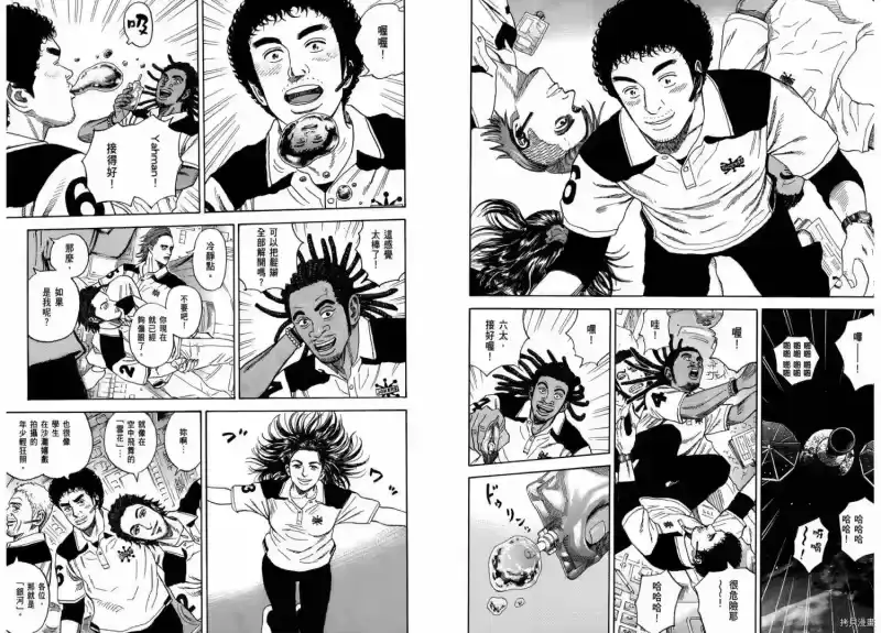 宇宙兄弟_h 第26卷 第9页