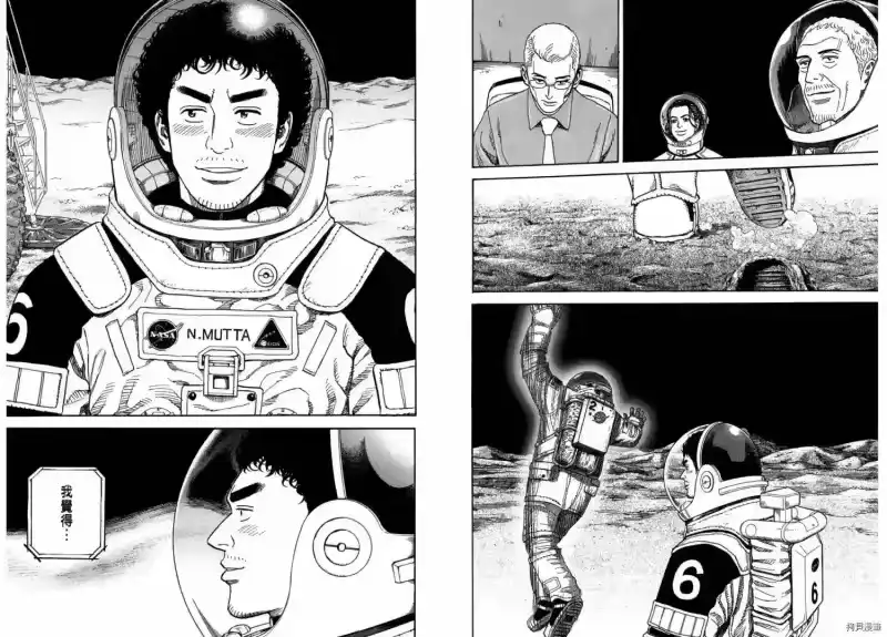 宇宙兄弟_h 第26卷 第91页