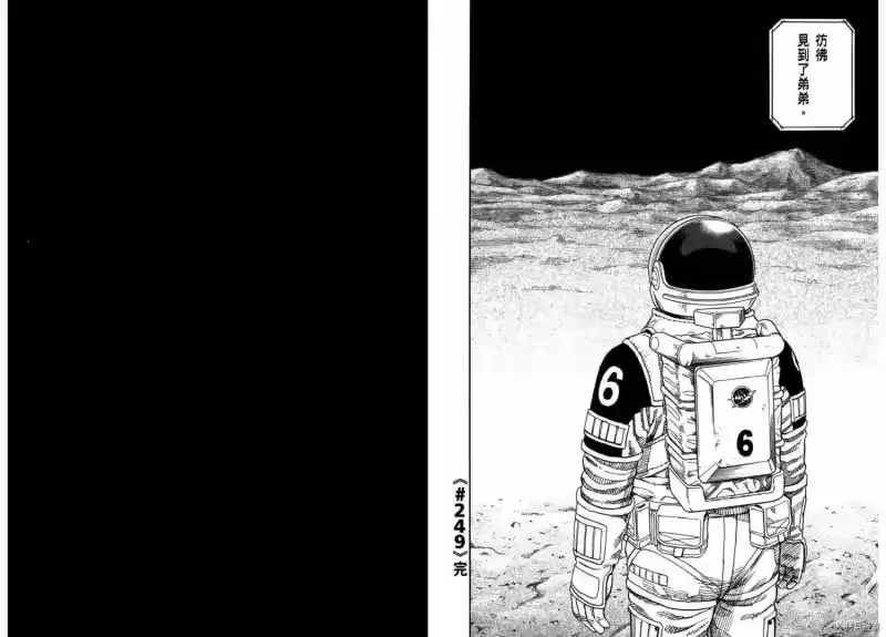 宇宙兄弟_h 第26卷 第92页
