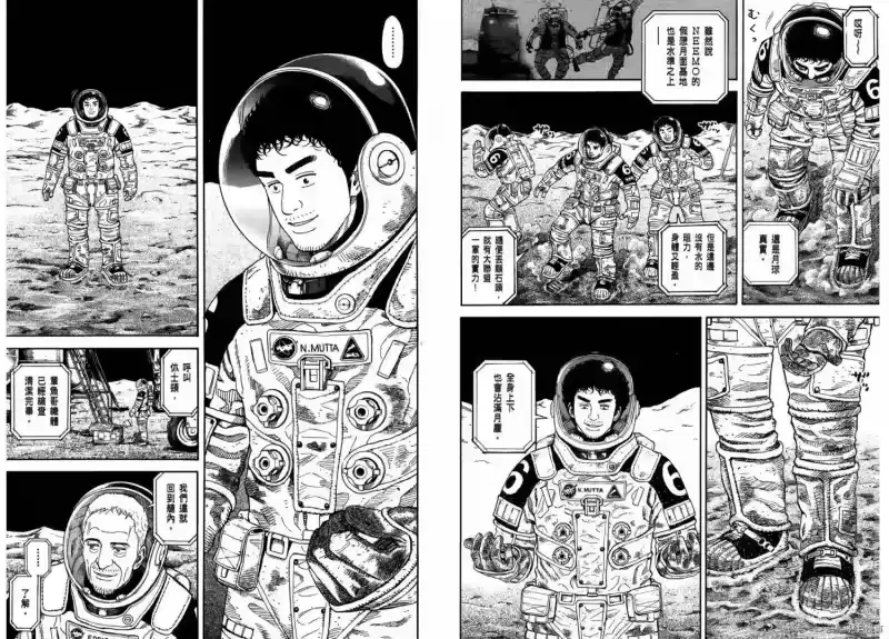 宇宙兄弟_h 第26卷 第98页