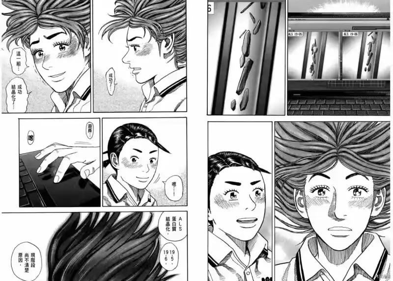 宇宙兄弟_h 第27卷 第101页