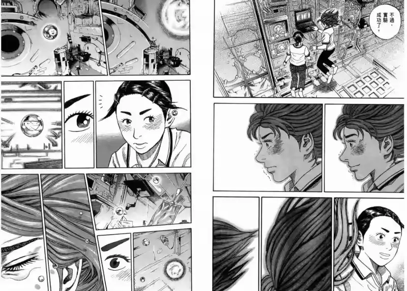 宇宙兄弟_h 第27卷 第102页