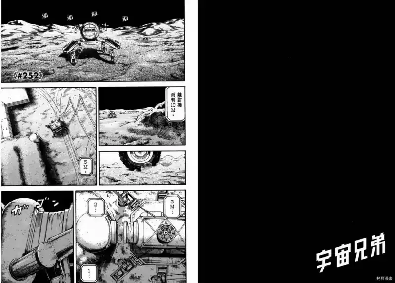 宇宙兄弟_h 第27卷 第14页