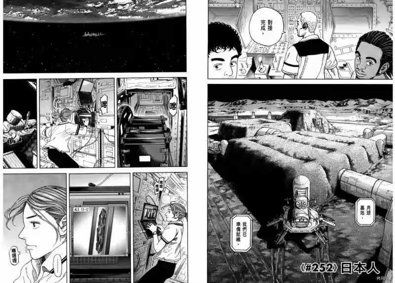 宇宙兄弟_h 第27卷 第15页