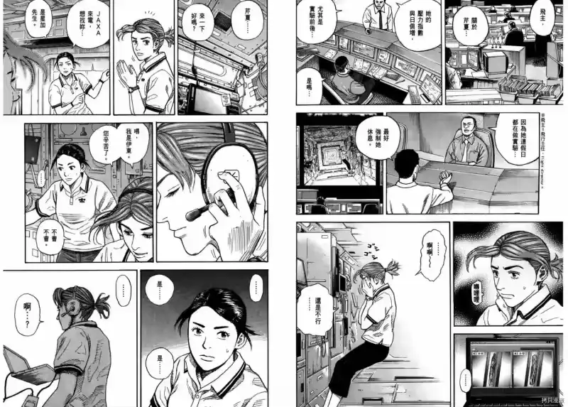 宇宙兄弟_h 第27卷 第22页