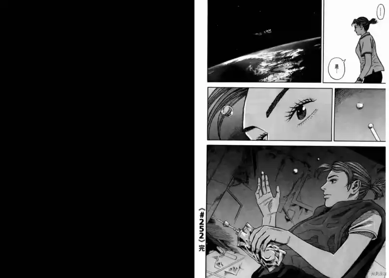 宇宙兄弟_h 第27卷 第24页