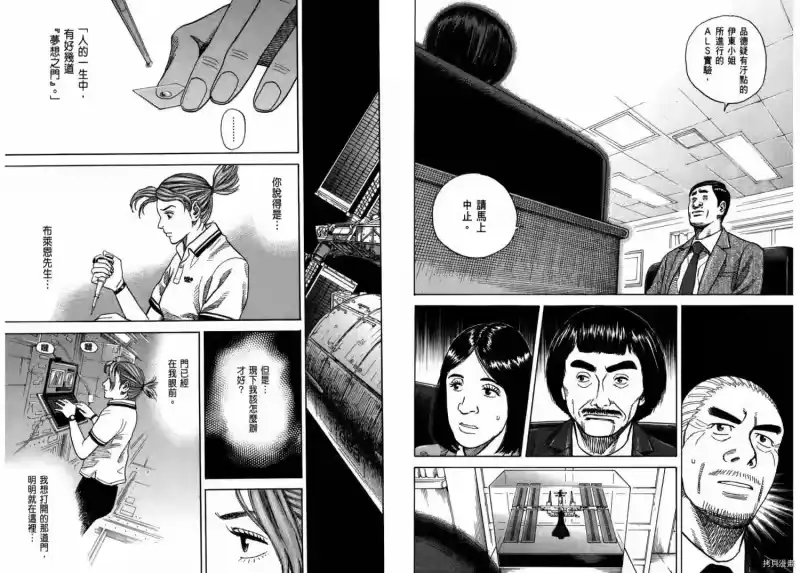 宇宙兄弟_h 第27卷 第34页