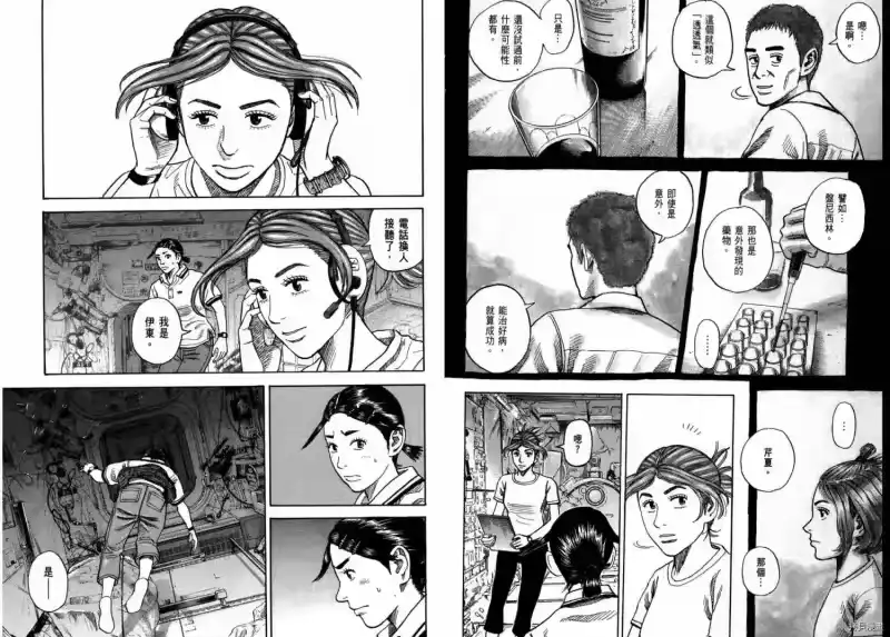 宇宙兄弟_h 第27卷 第48页