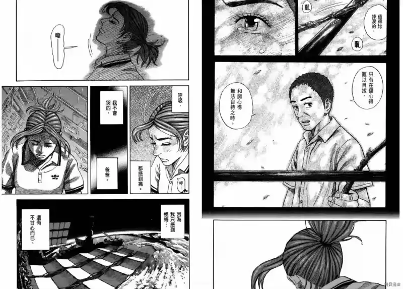 宇宙兄弟_h 第27卷 第60页