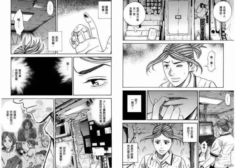 宇宙兄弟_h 第27卷 第65页