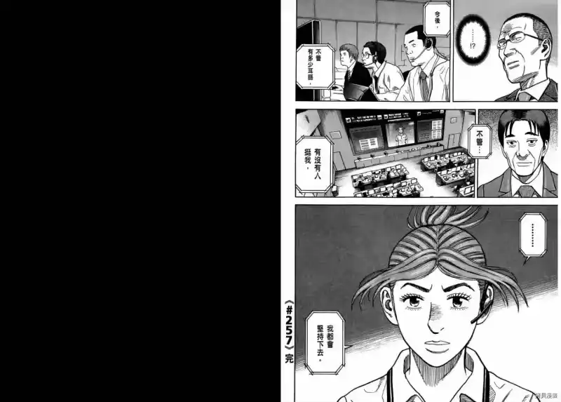 宇宙兄弟_h 第27卷 第81页