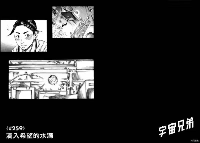 宇宙兄弟_h 第27卷 第93页