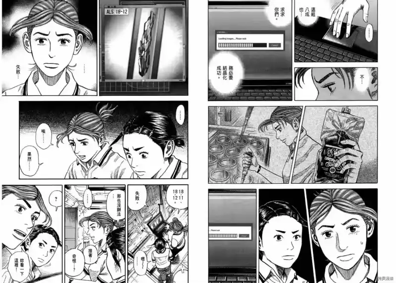 宇宙兄弟_h 第27卷 第97页