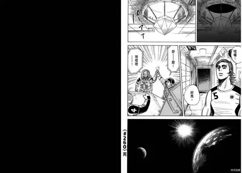 宇宙兄弟_h 第28卷 第13页