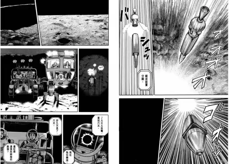 宇宙兄弟_h 第28卷 第21页