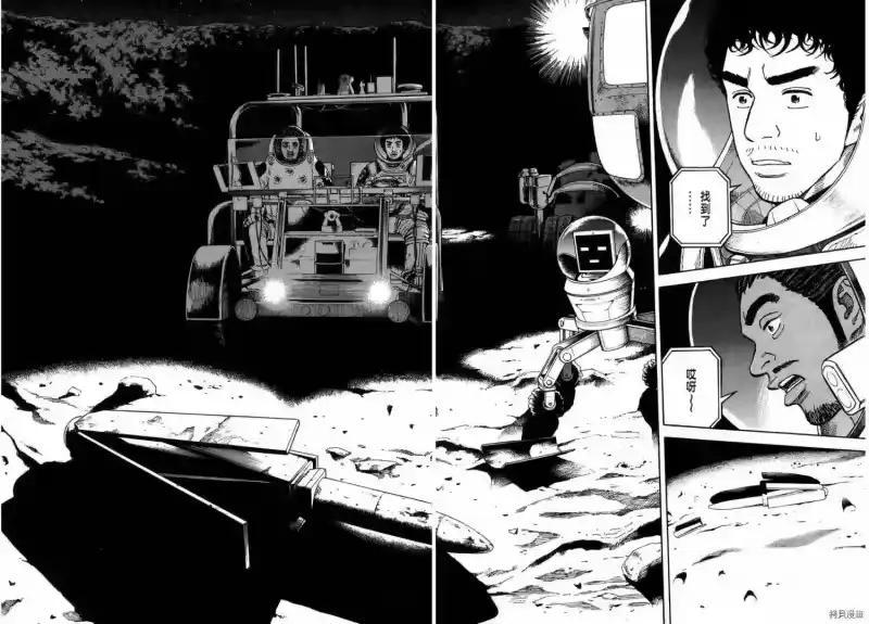 宇宙兄弟_h 第28卷 第23页