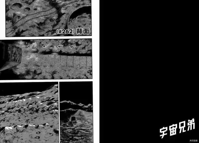 宇宙兄弟_h 第28卷 第25页