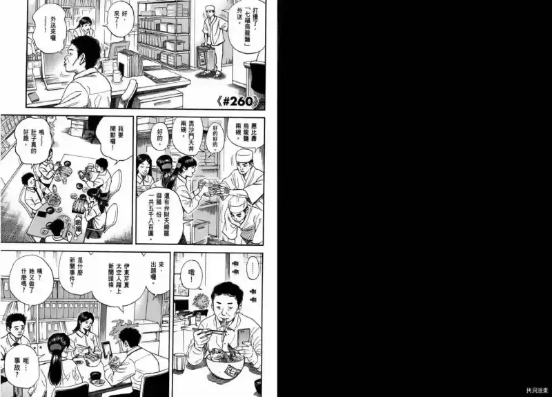 宇宙兄弟_h 第28卷 第3页
