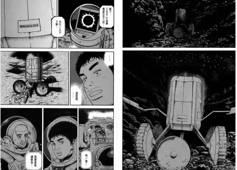 宇宙兄弟_h 第28卷 第34页