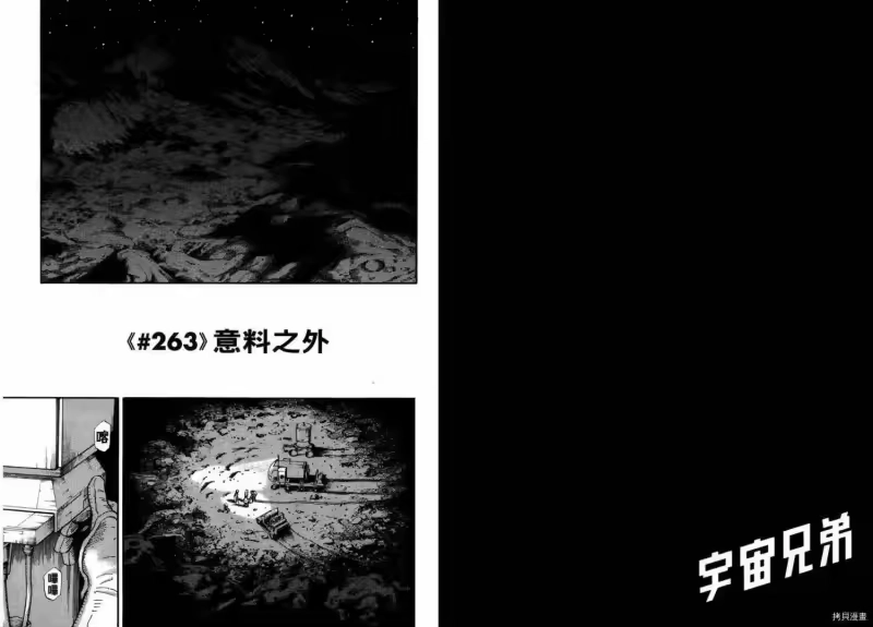 宇宙兄弟_h 第28卷 第36页