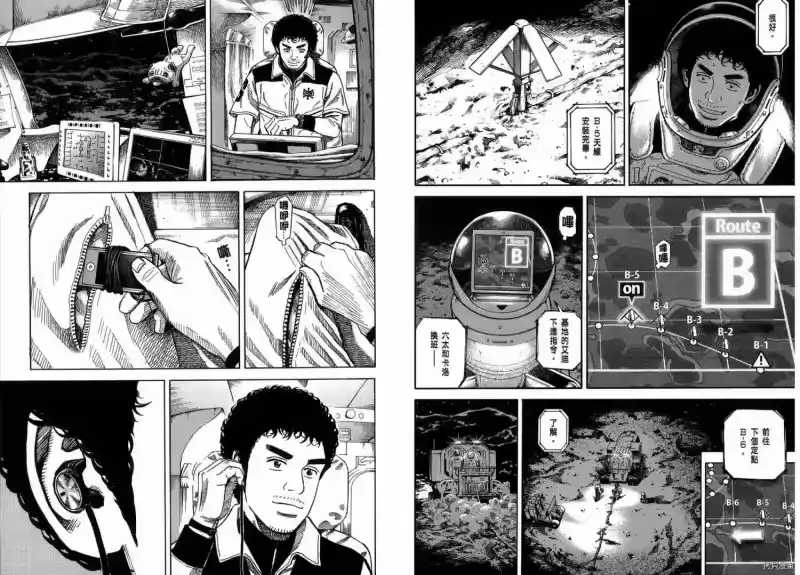 宇宙兄弟_h 第28卷 第39页