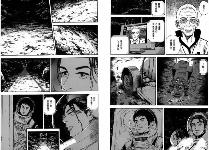 宇宙兄弟_h 第28卷 第45页