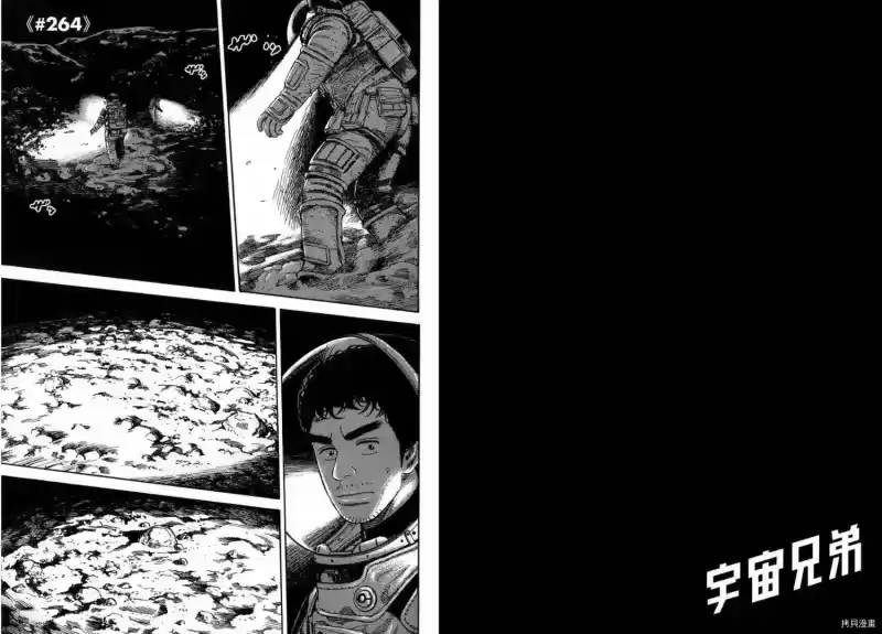 宇宙兄弟_h 第28卷 第47页