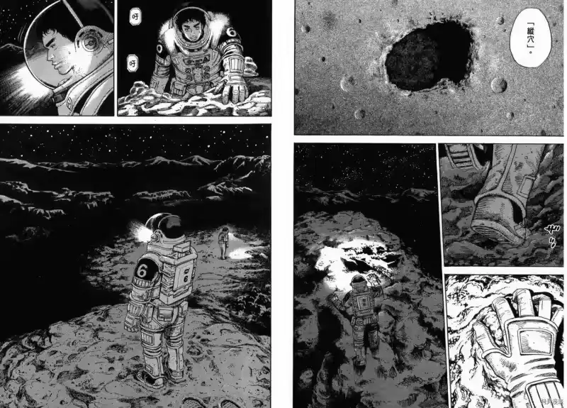 宇宙兄弟_h 第28卷 第50页