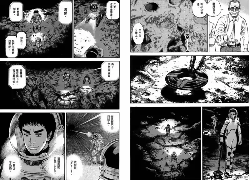 宇宙兄弟_h 第28卷 第52页