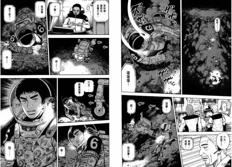 宇宙兄弟_h 第28卷 第54页