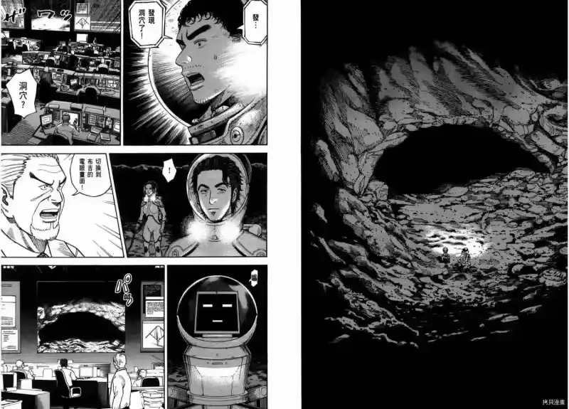 宇宙兄弟_h 第28卷 第55页