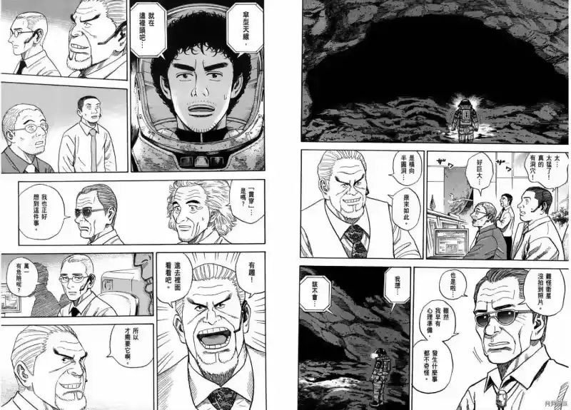 宇宙兄弟_h 第28卷 第56页