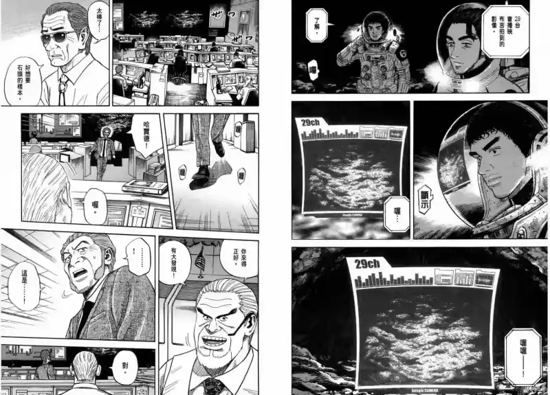 宇宙兄弟_h 第28卷 第59页