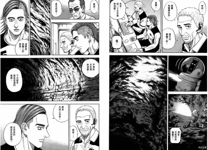 宇宙兄弟_h 第28卷 第61页
