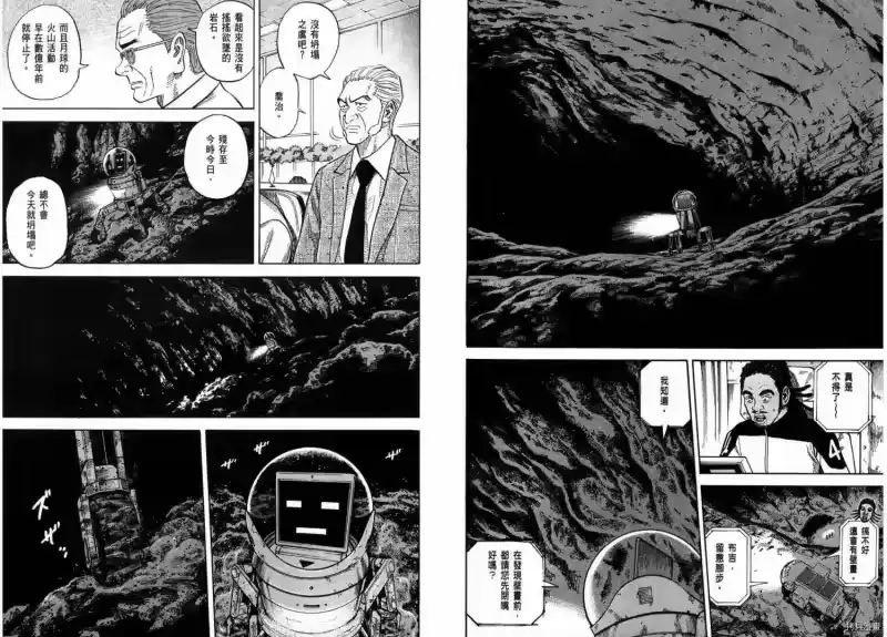 宇宙兄弟_h 第28卷 第62页