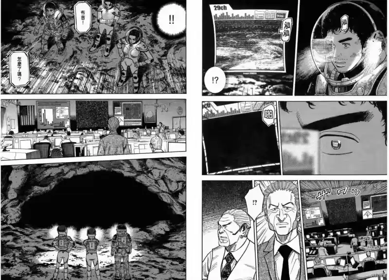 宇宙兄弟_h 第28卷 第63页