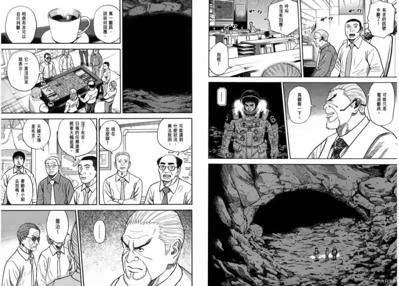 宇宙兄弟_h 第28卷 第64页