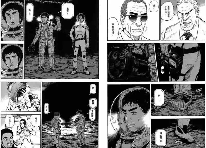 宇宙兄弟_h 第28卷 第65页