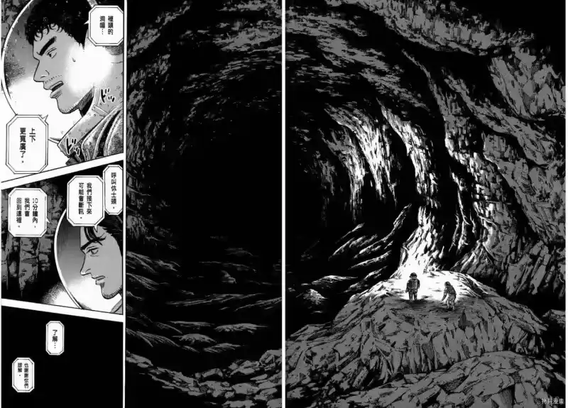 宇宙兄弟_h 第28卷 第67页